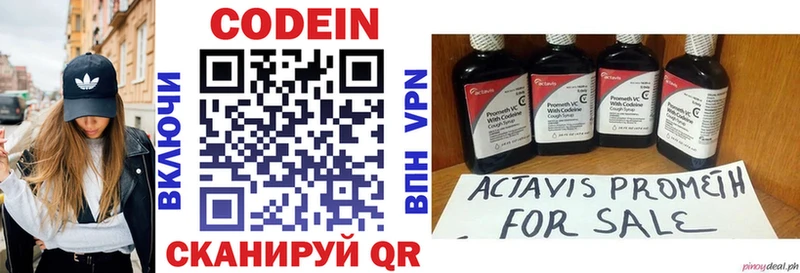 Кодеиновый сироп Lean напиток Lean (лин)  Купить  Зарайск 