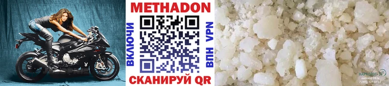 Метадон VHQ  Купить закладки  Зарайск 