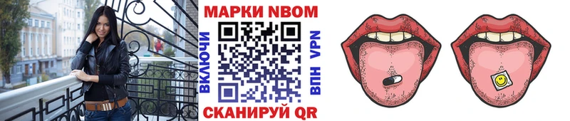 Марки 25I-NBOMe 1500мкг  Купить закладки  Зарайск 